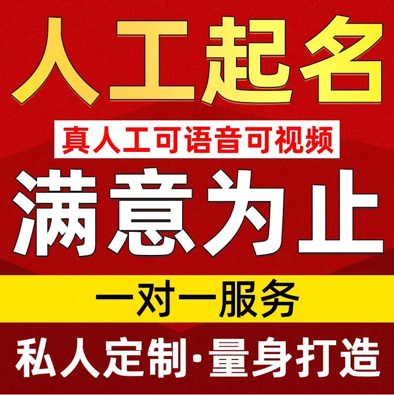  长阳取名/改名 找田老师