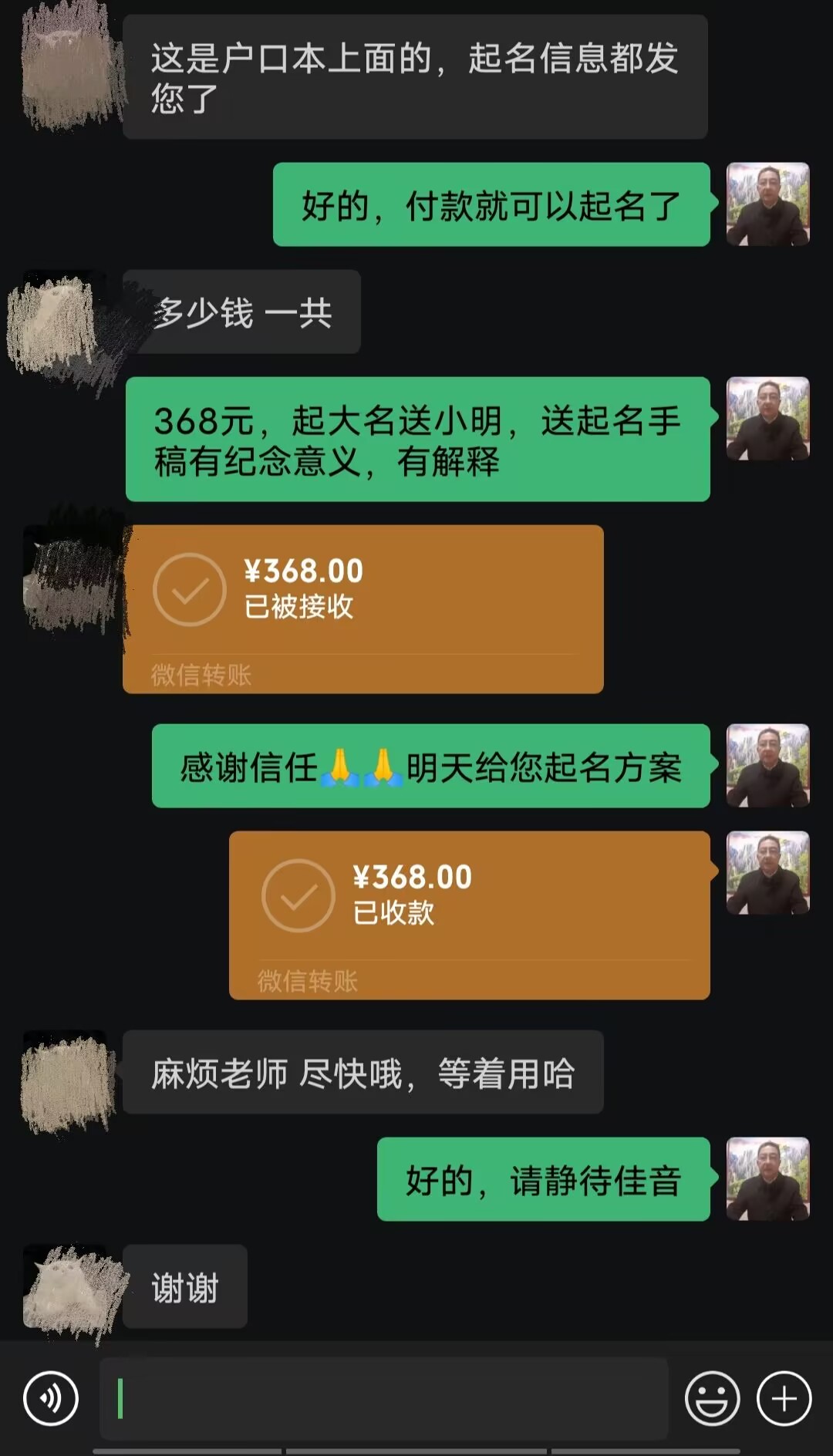 长阳起名案例，感谢支持